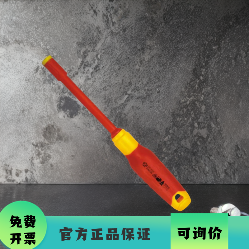鹰之印高压绝缘套筒VDE耐压1000V起子外六角套筒螺丝批电工螺帽批