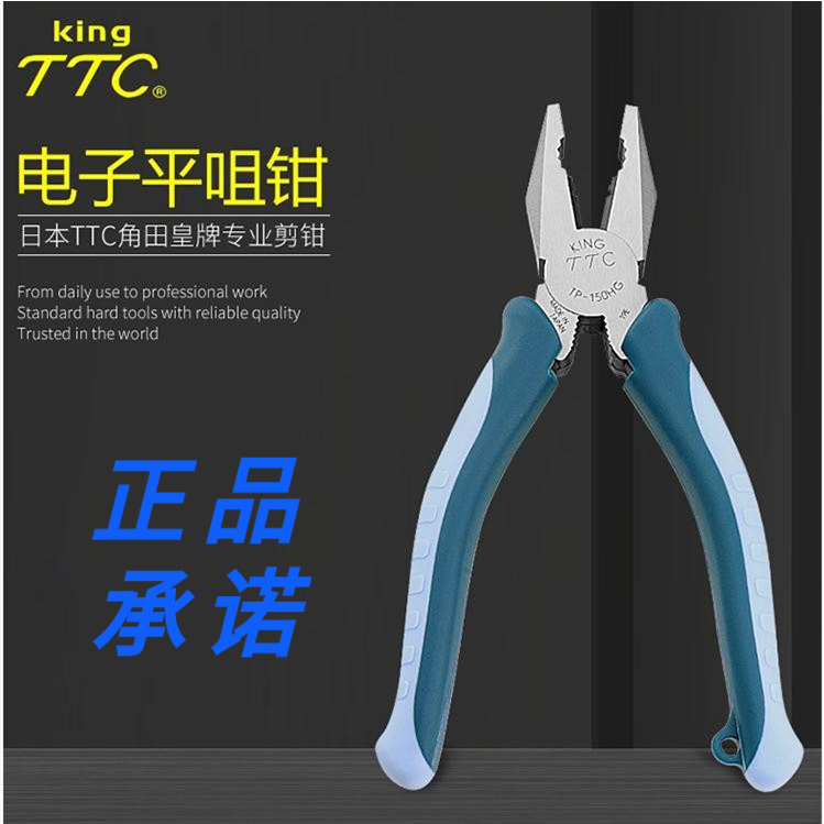 The original import of TTC cutter TP - 200HG175 150 square slip clamp cutter steel wire tool