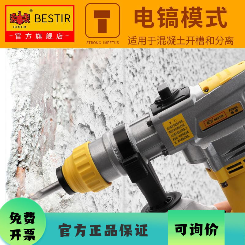 鹰之印 电锤电镐两用多功能大功率家用电钻拆墙冲击钻工具工业级