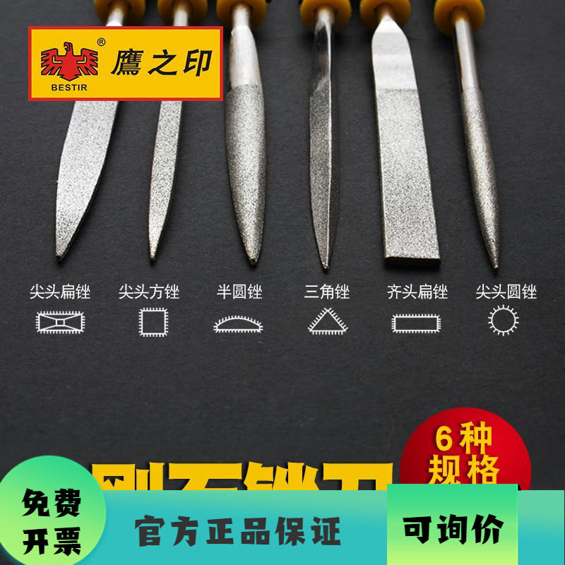 鹰之印工具尖头6件套金刚石什锦整形锉刀包邮金属锉小木工锉钢锉