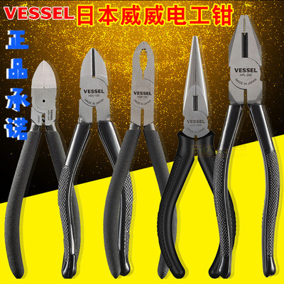 Japan VESSEL Wiesel Weiwei Old Tiger Pliers Electrician Import Skew tip Pliers Mouth Pliers Mouth pliers Pliers Duckbill Pliers