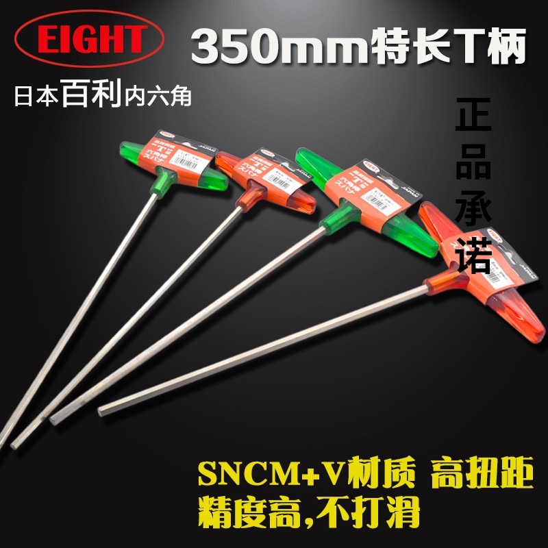 Japan Baili Inner Hexagonal Lengthened T handle wrench 018L-2 3 4 5 6 8 10 imported Inner Hexagon wrench key