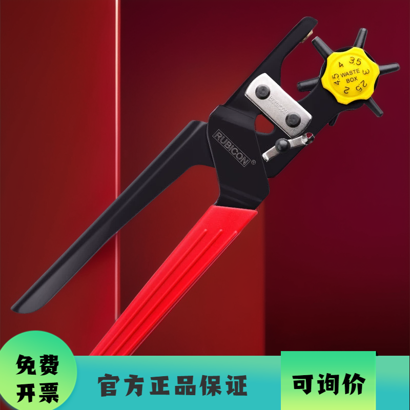 日本罗宾汉RPH-100打孔器 打孔钳 腰带皮带打孔器打洞机表带打洞