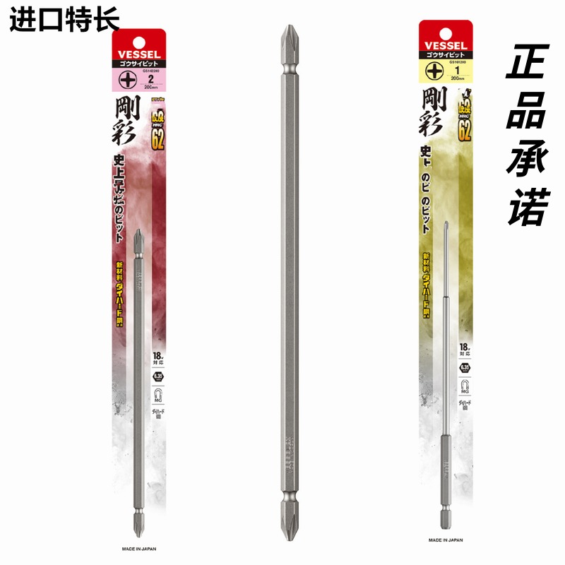 Japan Wiesel Weiwei VESSEL lengthened batch head special length 500mm strong magnetic electric screw sleeve pneumatic screwdriver tip