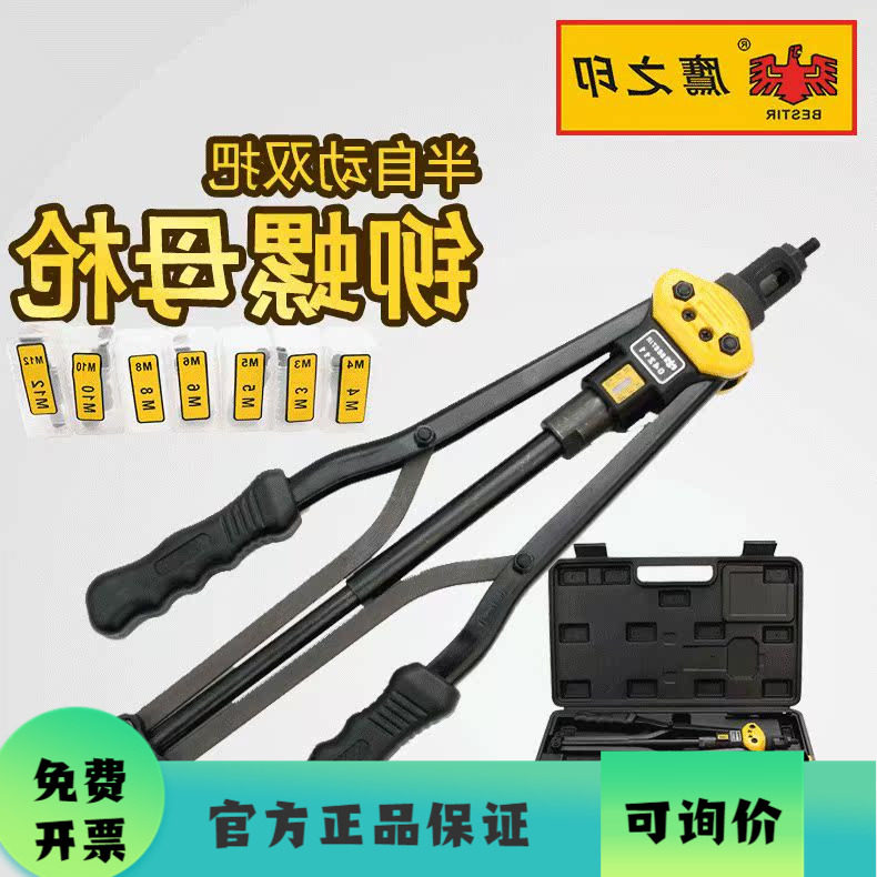 鹰之印半自动双把铆螺母枪 拉帽枪拉母枪拉铆枪铆钉枪拉钉M3-M12
