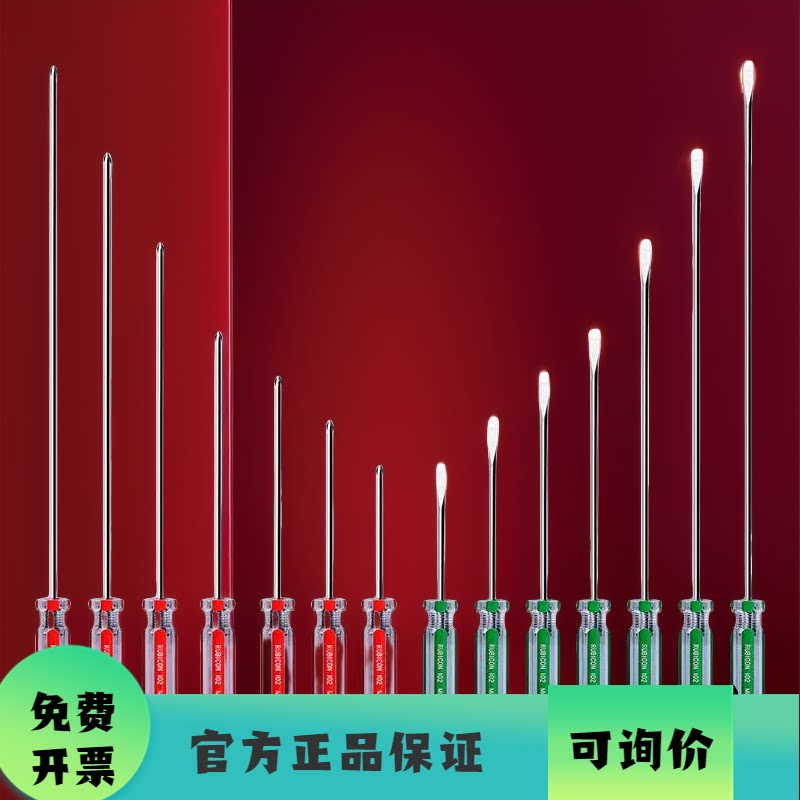 罗宾汉RUBICON磁力彩条螺丝起子101 102螺丝刀3.5mm十字3mm一字起子