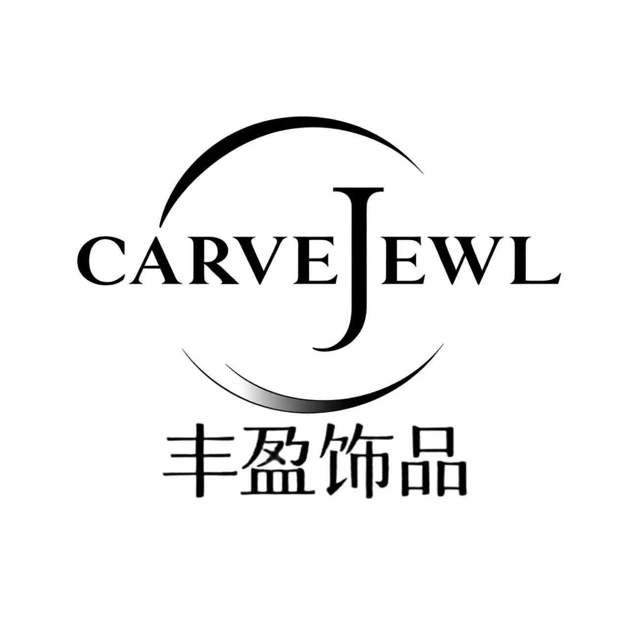 丰盈饰品