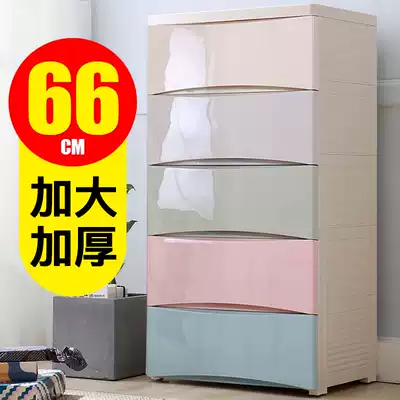 Increase and thicken baby storage storage cabinet combination baby wardrobe Plastic children's drawer type finishing box five buckets