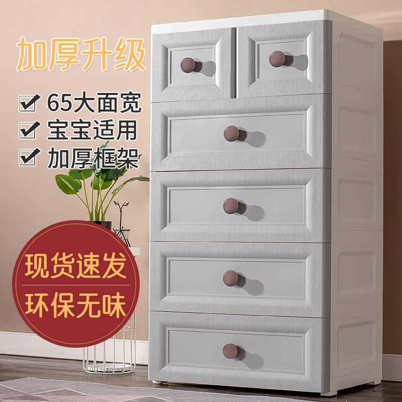 Extra large 65 wide thickened storage cabinet children's storage finishing cabinet baby wardrobe plastic drawer chest of drawers