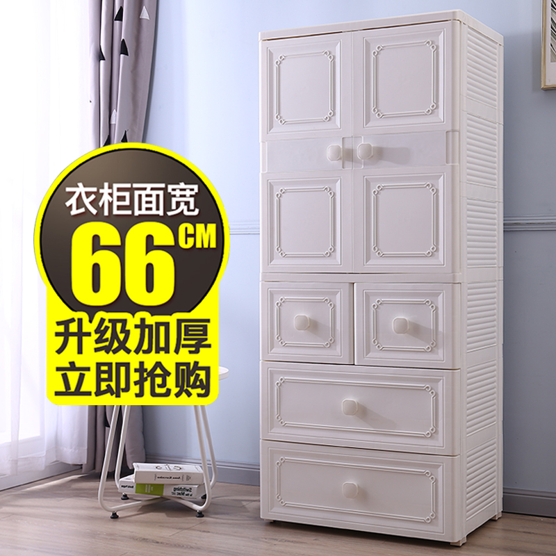 Oversized thickened plastic storage cabinet adult simple wardrobe baby clothes sorting cabinet home children's locker