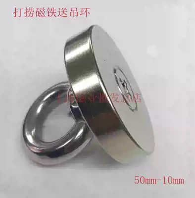 Strong magnet magnet strong salvage strong magnetic magnet strong magnetic D50X10 send ring