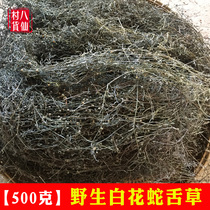 New-Sun wild Hedyotis fresh sulfur-free white-flower Hedyotis herb Chinese herbal medicine snake