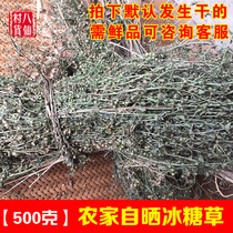 Farmhouse self-drying rock sugar grass wild soil licorice Chinese herbal medicine beads grass four-hour Tea Festival beads 500g