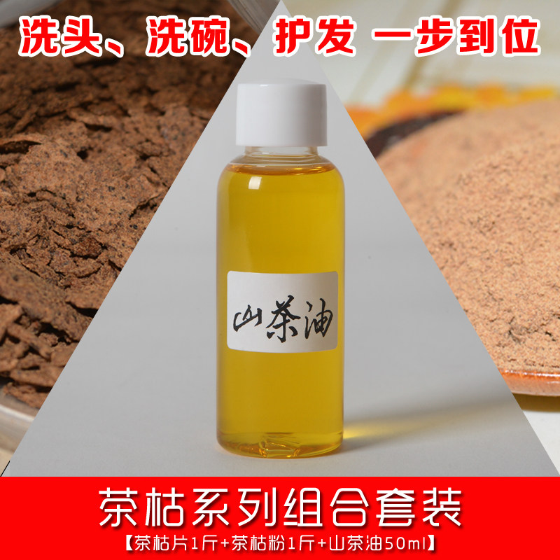 (Tea Dry Family Cleansing and Care Combination) Tea Bran Tablets, Tea Seed Powder, Camellia Oil, One Natural Shampoo Powder