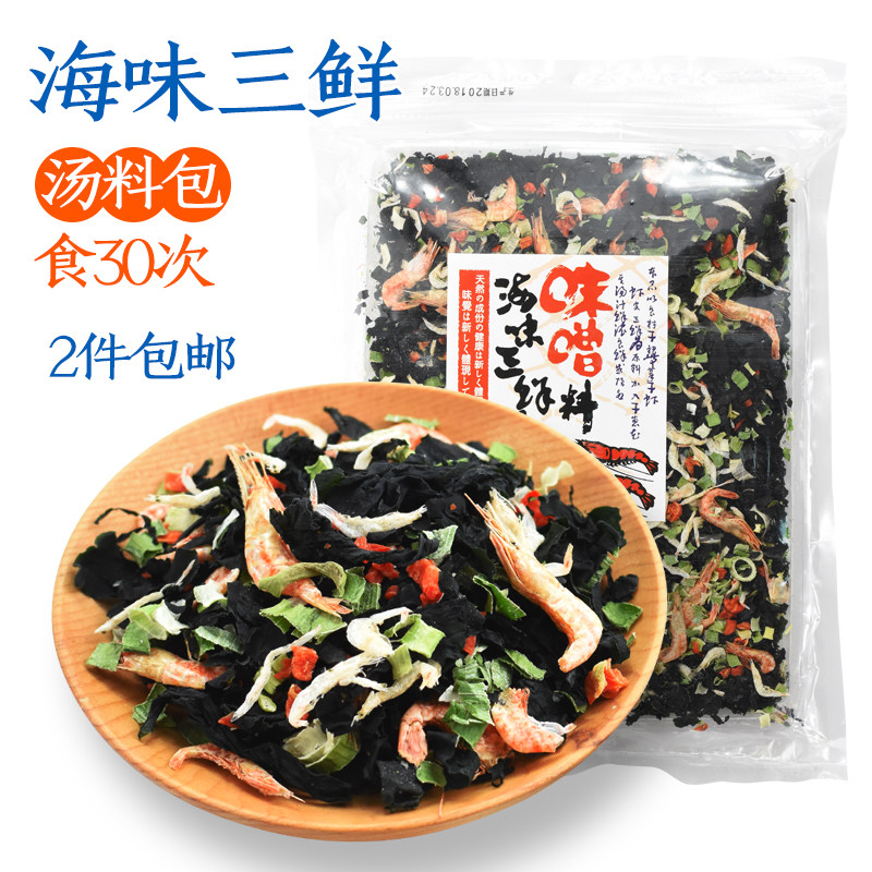 Export grade seafood three fresh soup ingredients wrapped in no-wash instant wakame dried shrimp seaweed flavored miso soup raw materials
