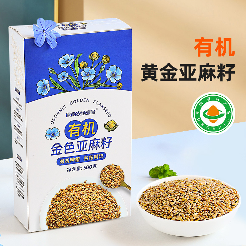 Organic Golden Flaxseed Kernels Ketogenic Food High Protein Inner Mongolia Flaxseed Powder Oil 500g