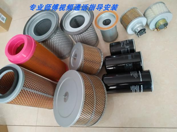 Xin Lei Air Compressor Accessories Oil filter core oil Sub-core air filter core Lulever Air Compressor Three Filter Maintenance Accessories