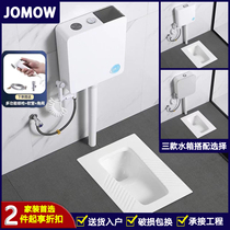 JOMOW squat toilet water tank set household squat toilet toilet squat toilet flush tank potty toilet
