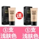 Kem làm trắng bb dưỡng ẩm cô lập trang điểm nude che khuyết điểm mạnh mẽ làm sáng da tươi sáng đệm cc kem nền lỏng phấn bb