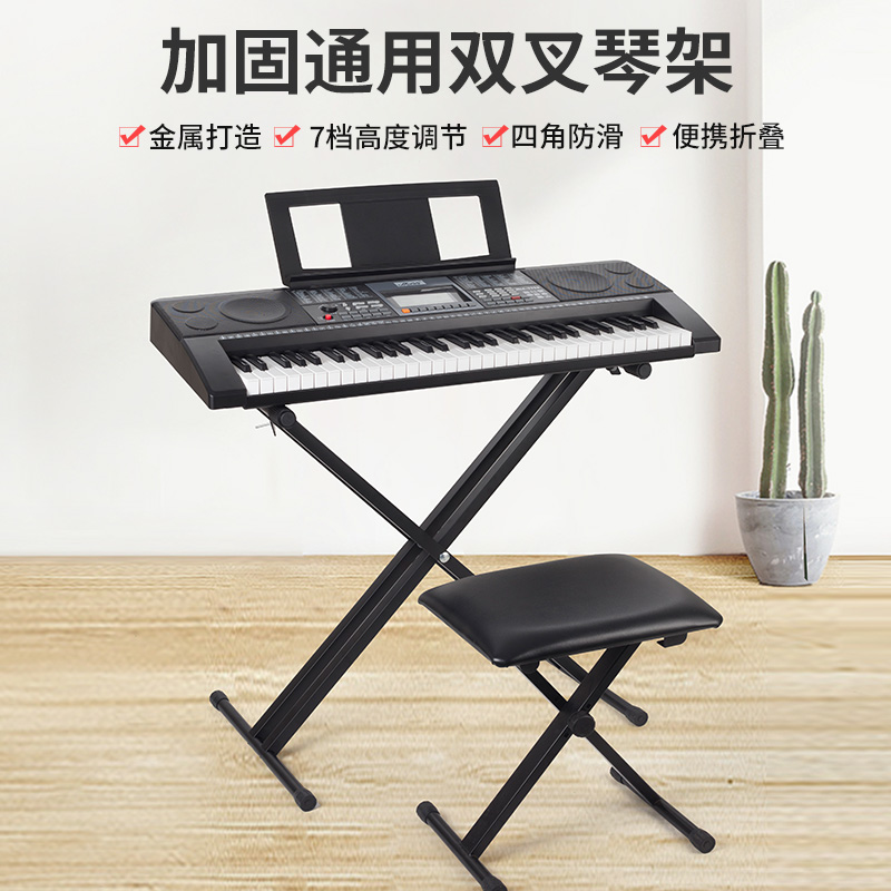 Electronic piano rack bracket digital piano rack portable fork type universal 61 thickened 88-key guzheng home x-type rack