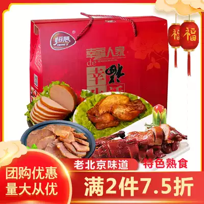 Henghui old Beijing flavor sauce braised cooked food Spring Festival New Year gift box vacuum packaging instant sauce duck beef 1 57kg