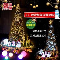 Large decorative Christmas tree package Christmas frame tree 6 meters 8 meters 10 meters 12 meters tree hotel shopping mall supplies