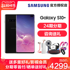 Мобильный телефон 【24期分期 咨询送礼】samsung/三星galaxy s10+ sm-g9750骁龙855