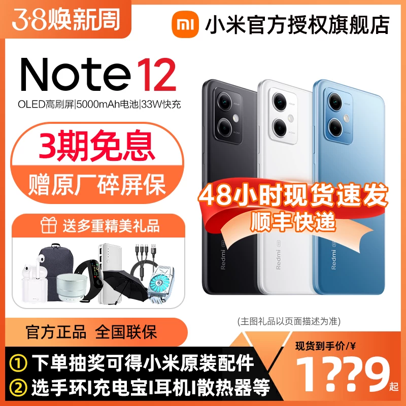 Xiaomi, мобильный телефон, Redmi, официальный флагманский магазин