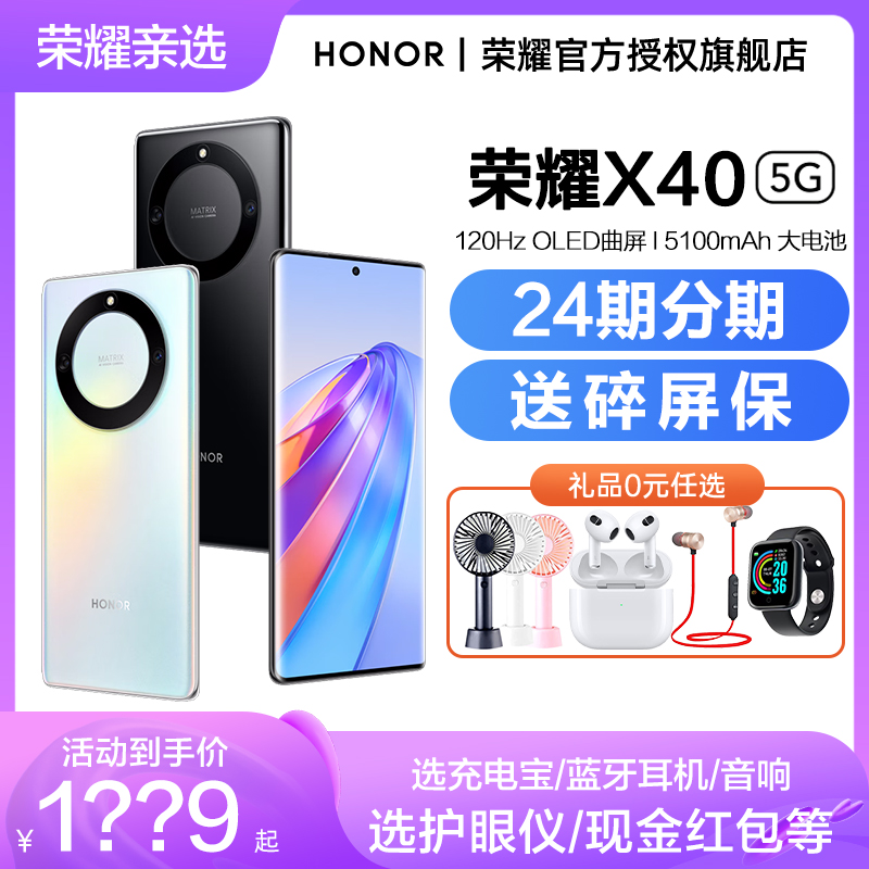 Cisfeng Speed Haircut RMB100  (Select Brand Headphones) HONOR Glory X40 Mobile Phone Official Flagship Store Officer Network X30i New Products RMBone thousand Students Smart New 5g-Taob