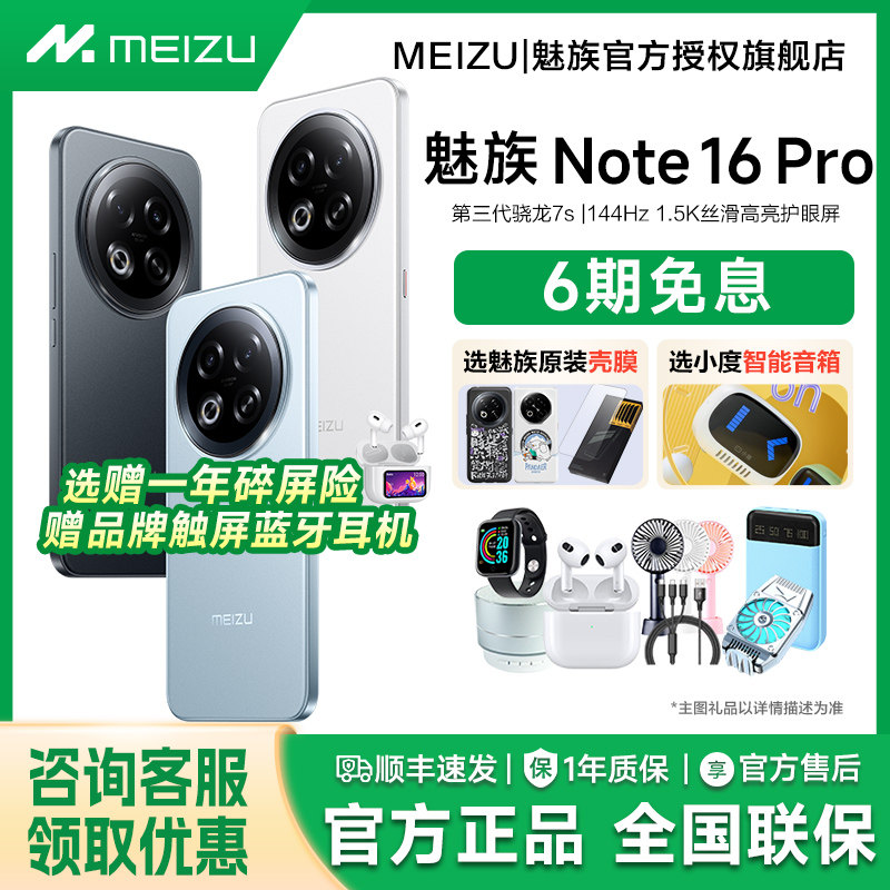 [in Stock, Fast Delivery, Original Gift] Meizu/Meizu Note 16 Pro Ai Phone, Meizu Official Flagship Store, Genuine Meizu Note16Pro Smart Gaming Meizu Phone