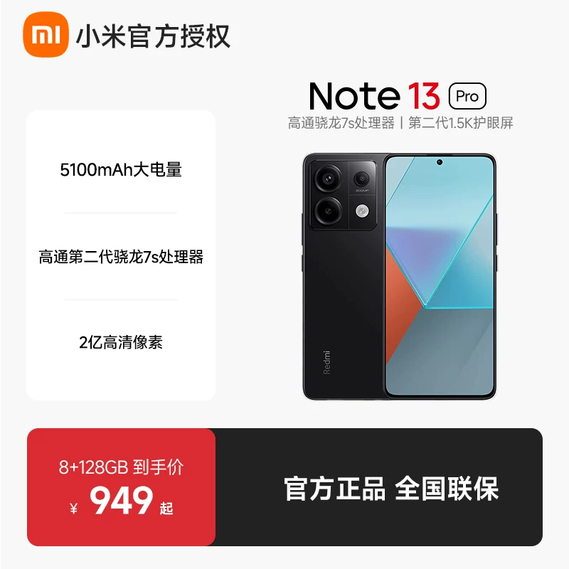 [Мгновенная скидка, официальный подлинный товар] мобильный телефон Xiaomi Redmi Note 13 Pro Redmi note13pro официальный флагманский магазин Xiaomi note13 Redmi note13pro+