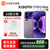 [24-Month Interest-Free Installment]Xiaomi/Xiaomi 17 Pro Max Mobile Phone, Xiaomi Official Flagship Store, Xiaomi 17Promax, Xiaomi Mobile Phone Official Website, Genuine Snapdragon Mi 17