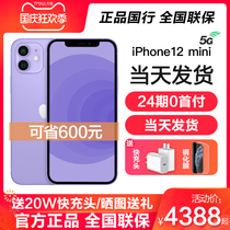 (24 installments on the same day) Apple iPhone 12 mini5 G mobile phone national bank official flagship store iPhone12 new 5G Apple fans