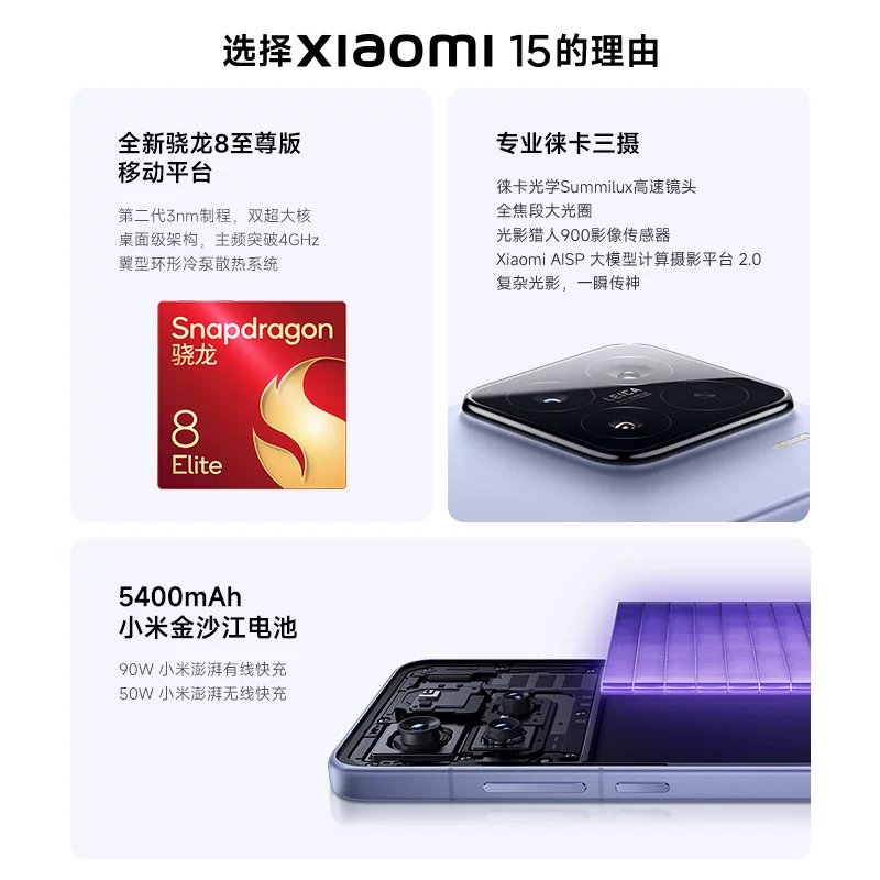 Xiaomi, мобильный телефон, официальный флагманский магазин, оригинальный товар с официального сайта, серия 15