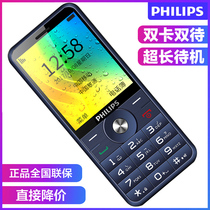 Philips Philips E183A ultra-long standby old man machine large screen big word loud old man machine candy bar button old man mobile phone dual card dual standby old man student spare