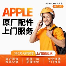 Apple (Pinsheng Wuyou Card Broken Screensaver Back Shell Battery Treasure One Year Card-Service) are not sold separately
