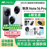 [Государственная субсидия в размере 15% от провинции] Meizu/Meizu Note 16 Pro мобильный телефон с искусственным интеллектом, официальный флагманский магазин Meizu, официальный веб-сайт, подлинная интеллектуальная игра Meizu note 16pro, мобильный телефон Meizu