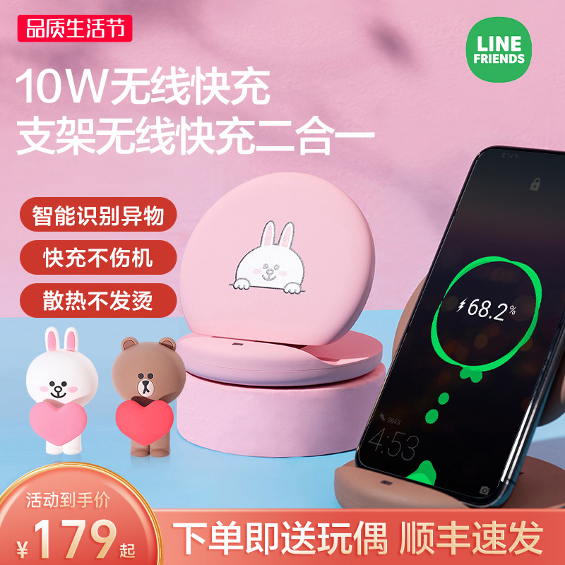 Line Friends Folding Wireless Charger Portable PHONE DESKTOP BRACKET FAST-FILL TWO-IN-ONE 10W APPLICABLE APPLE 13 HUAWEI HONOR XIAOMI MOBILE PHONE UNIVERSAL