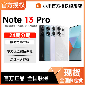 [Available for 88Vip Coupons] Xiaomi Redmi Note 13 Pro Mobile Phone Redmi Note13Pro Xiaomi Official Flagship Store Xiaomi Note13 Redmi Note13Pro+