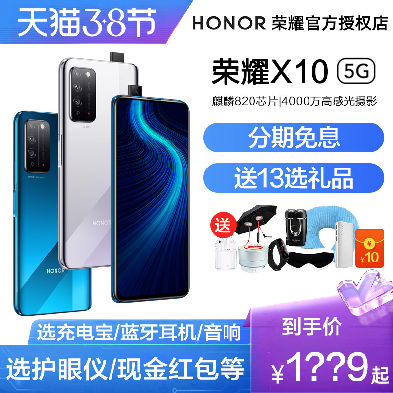 (Spot quick delivery broken screen treasure) honor glory X10 5G new Kirin 820 mobile phone official flagship store official mobile phone series 5g glory x20