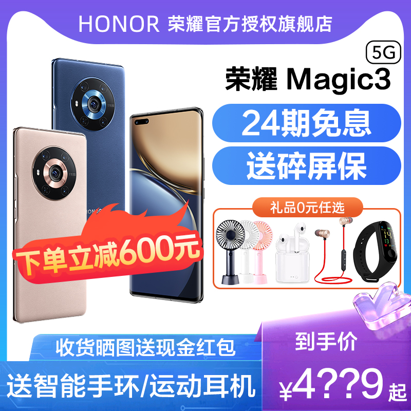 24 issues of interest-free (600 yuan off) HONOR Honor Magic3 mobile phone 5G official flagship store official website new Magic4 pro to Zhen version smart game phone