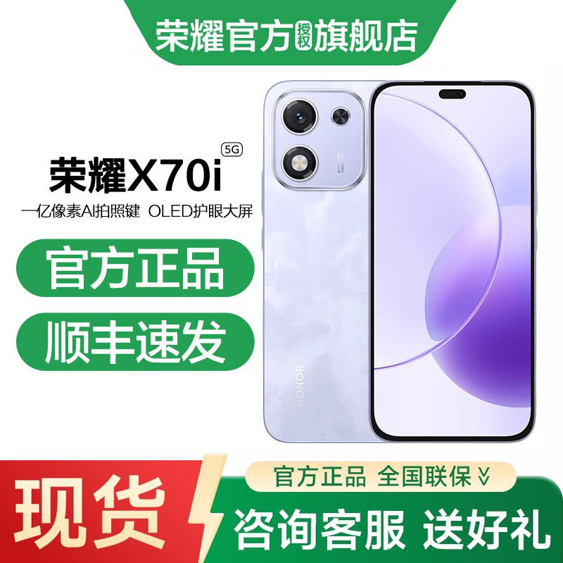 [in Stock, Quick Delivery, Free Screen Protector] Honor/X70I Phone with Direct Screen, Drop-Resistant, Waterproof, High Quality, Ultra-Thin Oled Eye-Protection Large Screen, Official Flagship Store, Official Website, Suitable for Students and Elderly