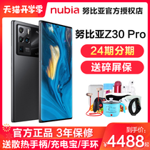 (Spot quick 24 installments) nubia nubia nubia Z30 Pro flagship new 5G mobile phone official flagship store z30pro series Snapdragon 8885G Red Devils 12