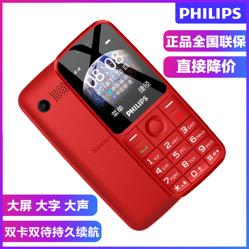 Philips Philips E125 Straight Phone Old Man Machine Big Words Loud And Super Long Standby Geriatric Mobile Unicom