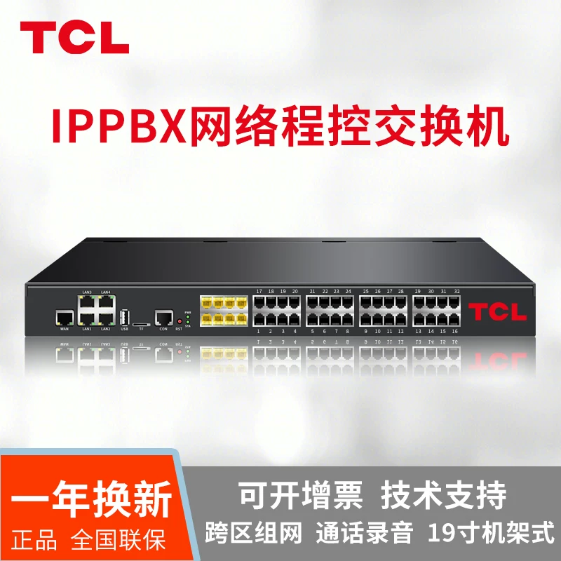 Цифровой сетевой IP-АТС TCL IPPBX, телефонный коммутационный коммутатор с программируемым управлением T800-DP32, LAN VOIP беспроводной телефонный коммутатор, можно расширить до 500 IP, запись звонков