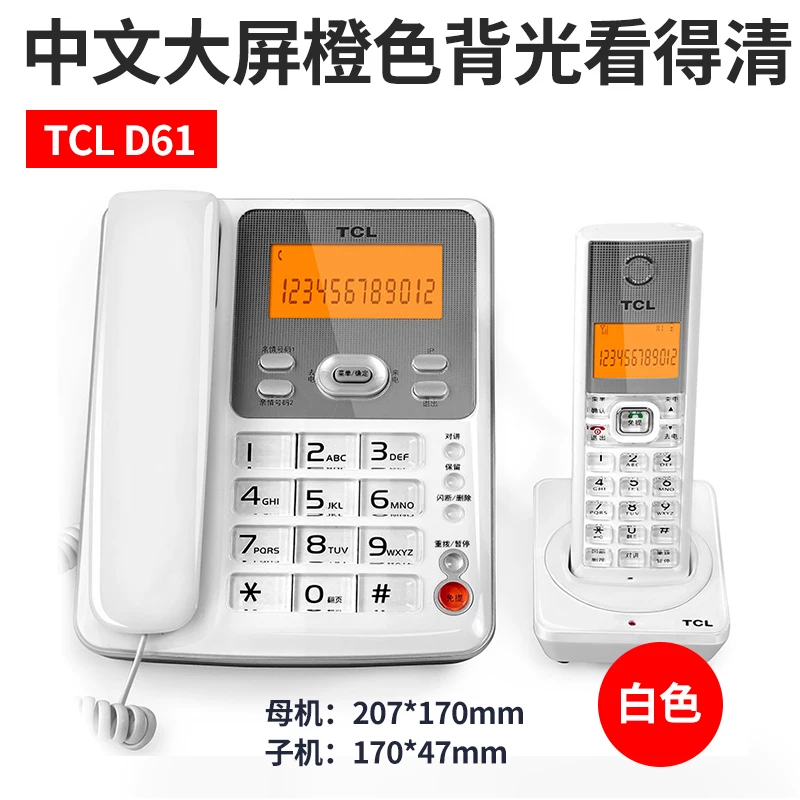 Телефон TCL Cross-board D61 субматернальная машина, тяговый один семейный офис фиксированное сиденье машина китайский беспроводной телефон
