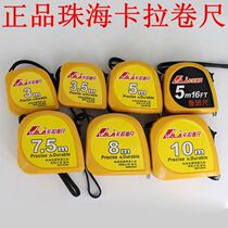 Carla brand 3m3 5m7 5m8m10m Tape measure Steel tape measure meter ruler Pull ruler box ruler Luban ruler Feng Shui ruler