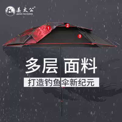 Jiang Taigong fishing umbrella big fishing umbrella 2 2 meters universal thick sun protection rain multi-layer umbrella outdoor sunshade umbrella