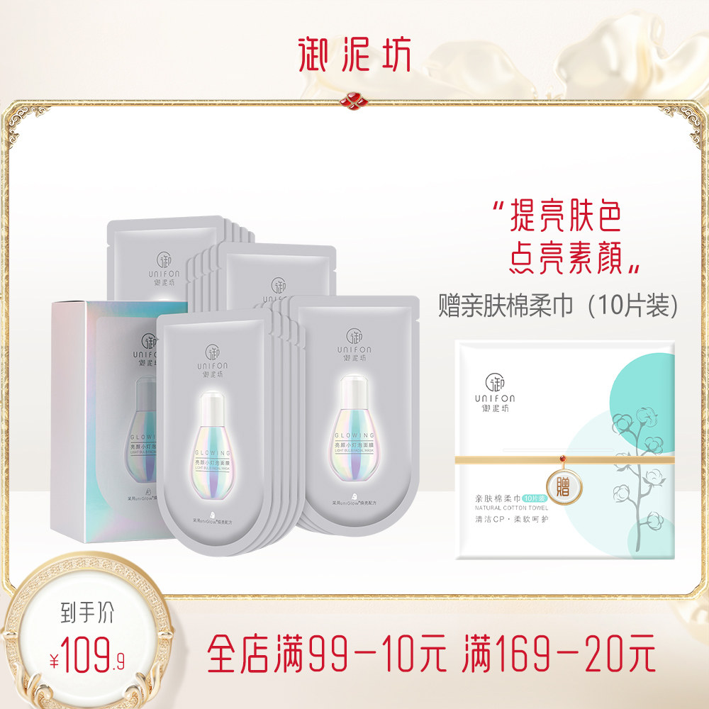 Mire Workshop Bright Face Light Bulb Mask 20 slices Tibright complexion Tight Moisturizing Moisturizing Vitriolic women official