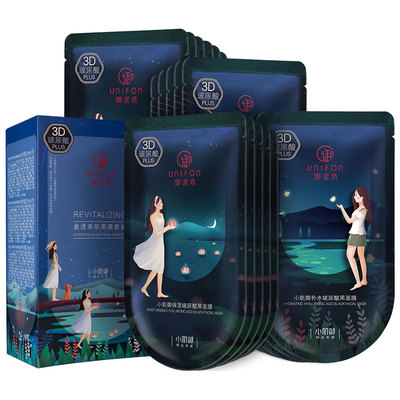 【拍两件！！】御泥坊女补水保湿面膜42片